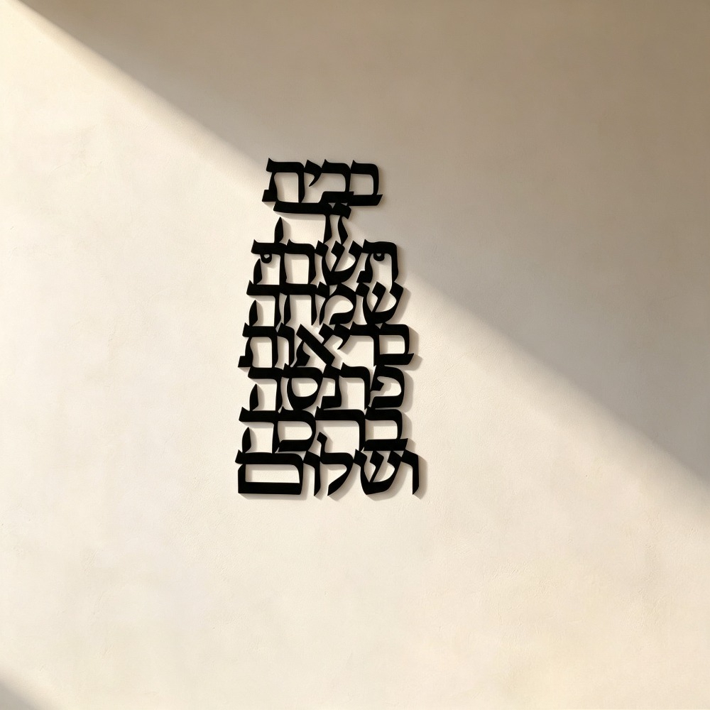 Home Decor Vintage - CIFBUY Iron Wall Art Vintage Hebrew