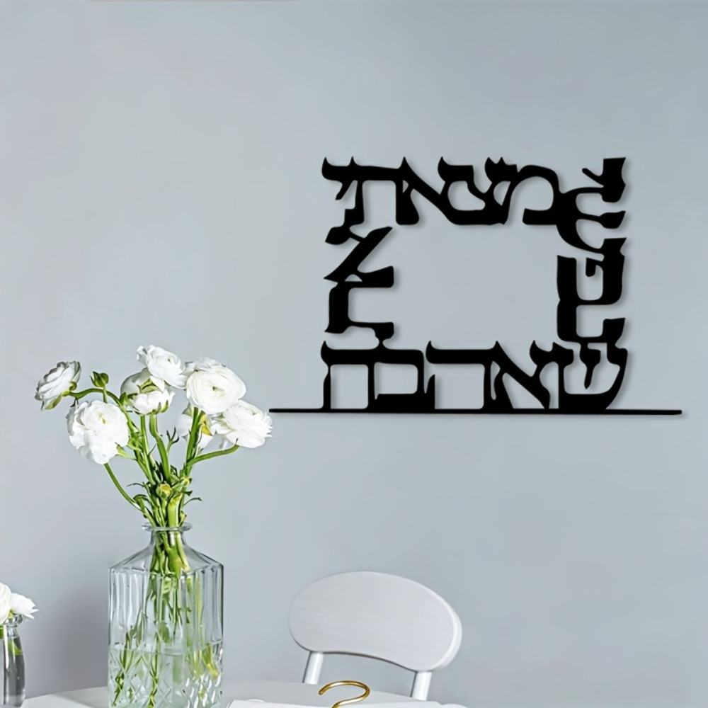 CIFBUY Modern Hebrew Letter Me - Home Decor Gift ulasan dan harga