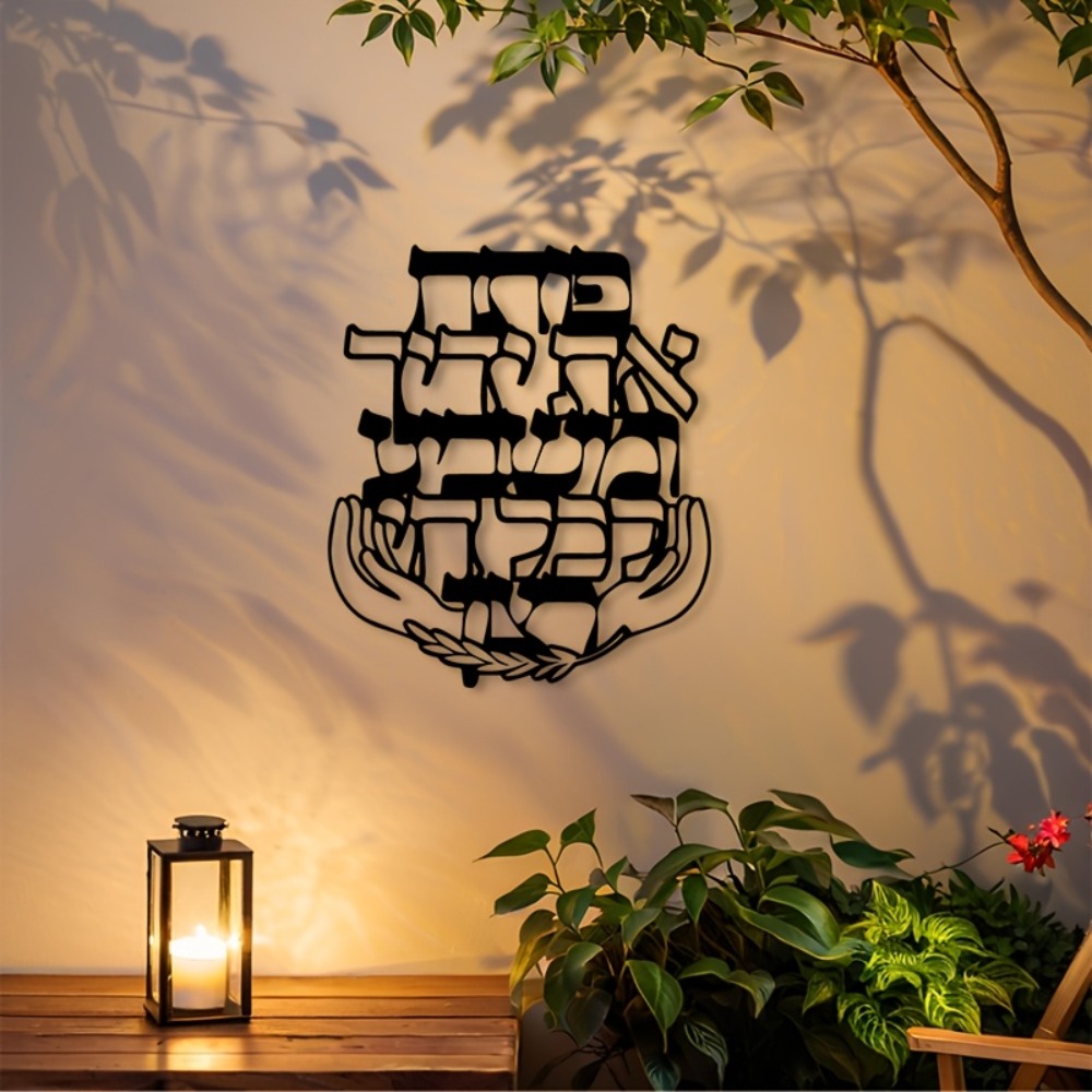 CIFBUY Metal Wall Art Hebrew B - Home Decor Vintage ulasan dan harga