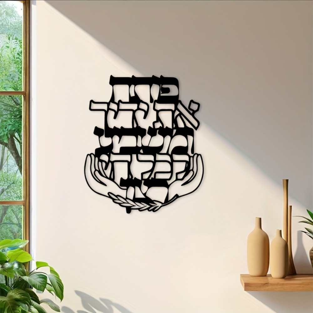 CIFBUY Metal Wall Art Hebrew B - Home Decor Vintage ulasan dan harga