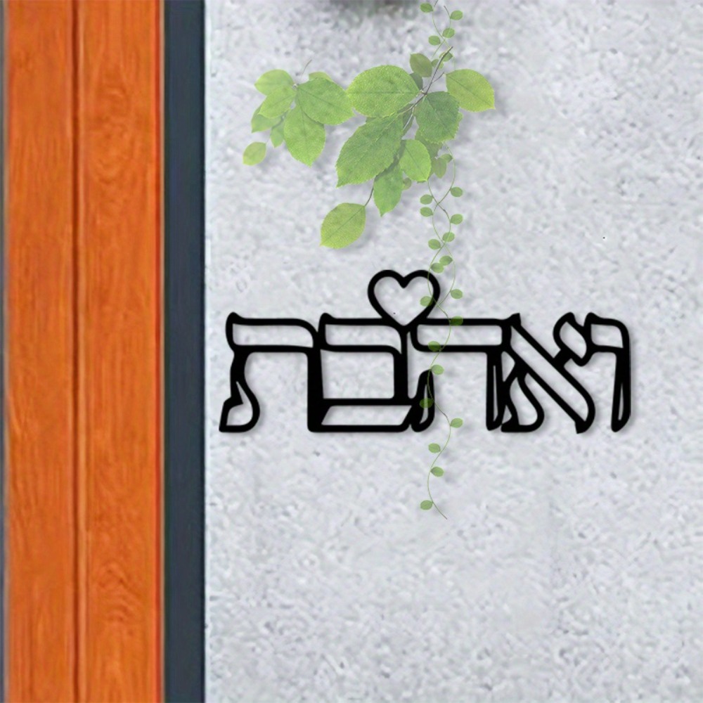 CIFBUY Metal Wall Art Hebrew L - Home Decor Gift ulasan dan harga