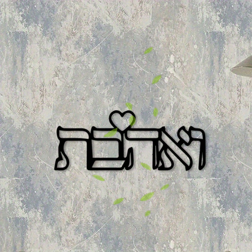 CIFBUY Metal Wall Art Hebrew L - Home Decor Gift ulasan dan harga